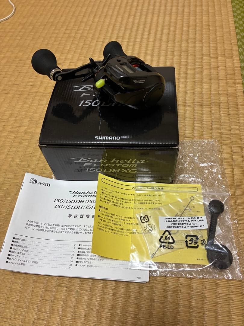 シマノ バルケッタ Fカスタム 150DHXG (右ハンドル)