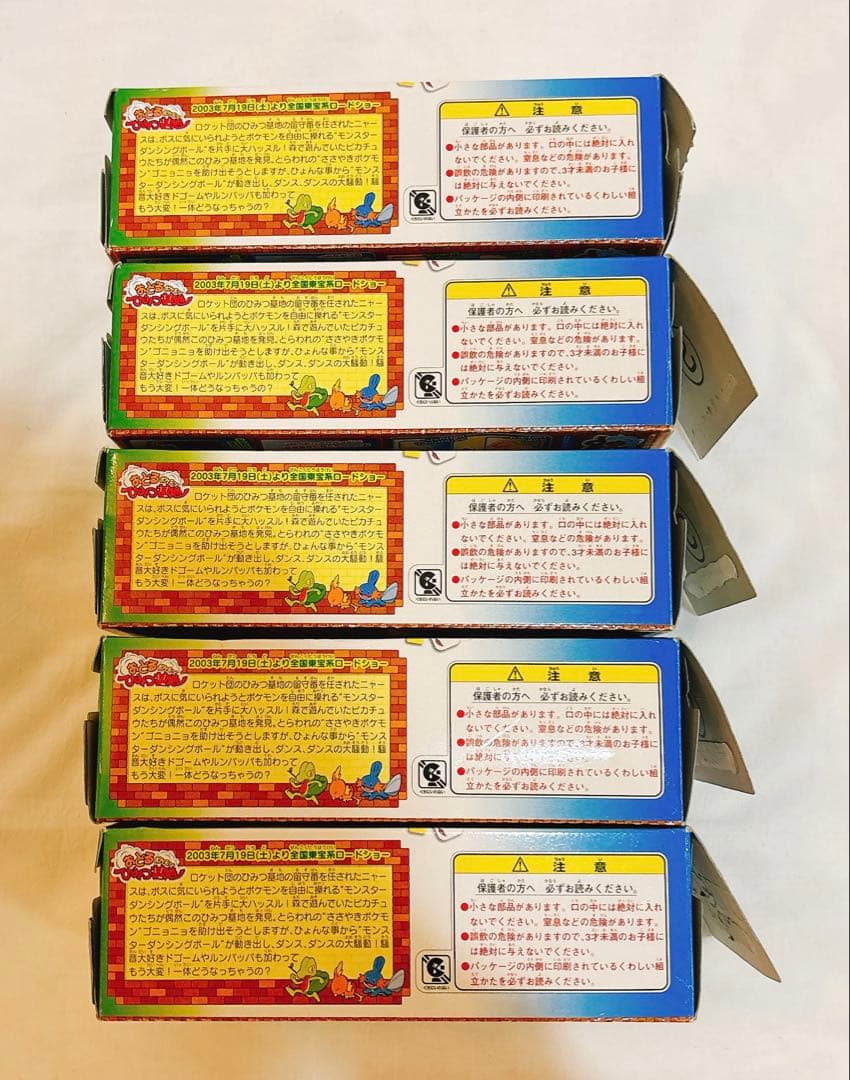 おどるポケモンひみつ基地 食玩 5種コンプリートセット