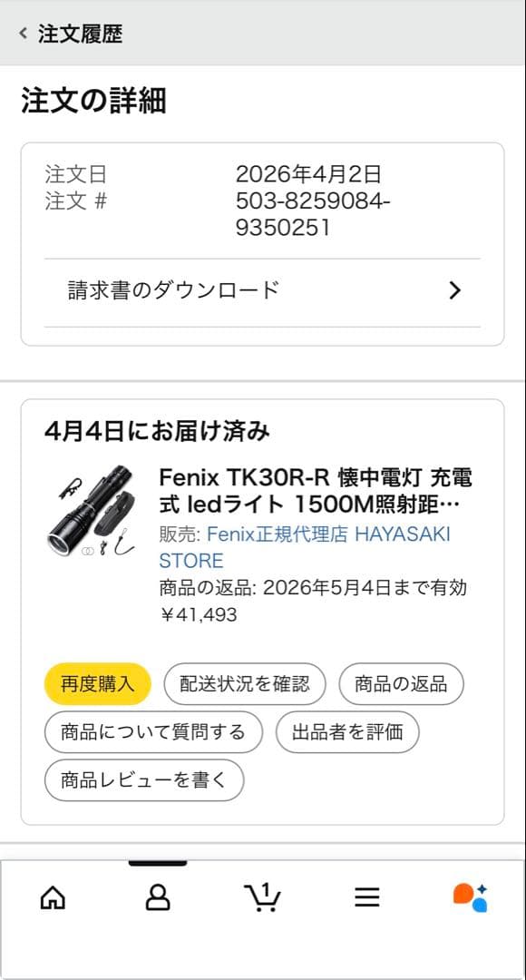 FENIX TK30R 【長距離照射 LEPタクティカル懐中電灯】