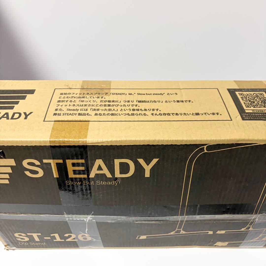 STEADY ディップススタンド 未使用品 筋トレ 自宅トレーニング 送料無料