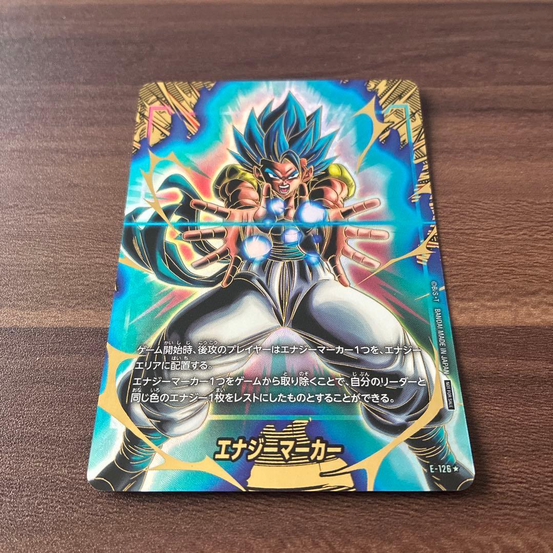 ドラゴンボール フュージョンワールド エナジーマーカーパラレル4枚、ノーマル1枚