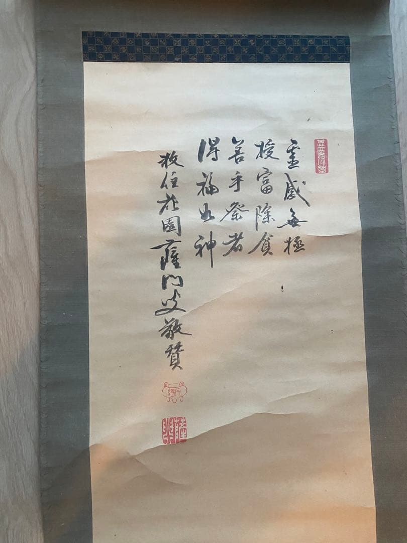 骨董品　日本絵　掛軸　紙本　肉筆　茶掛