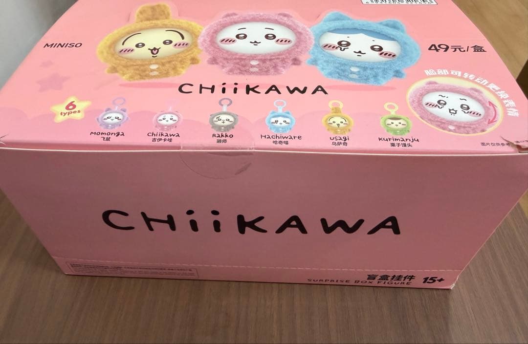 【新品未開封】MINISO ちいかわ フェイスチェンジ　マスコット 6点セット①