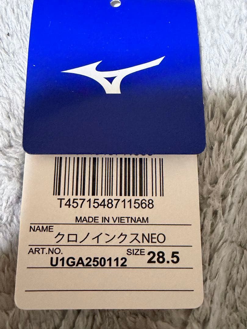 【美品】クロノインクスネオ　28.5cm