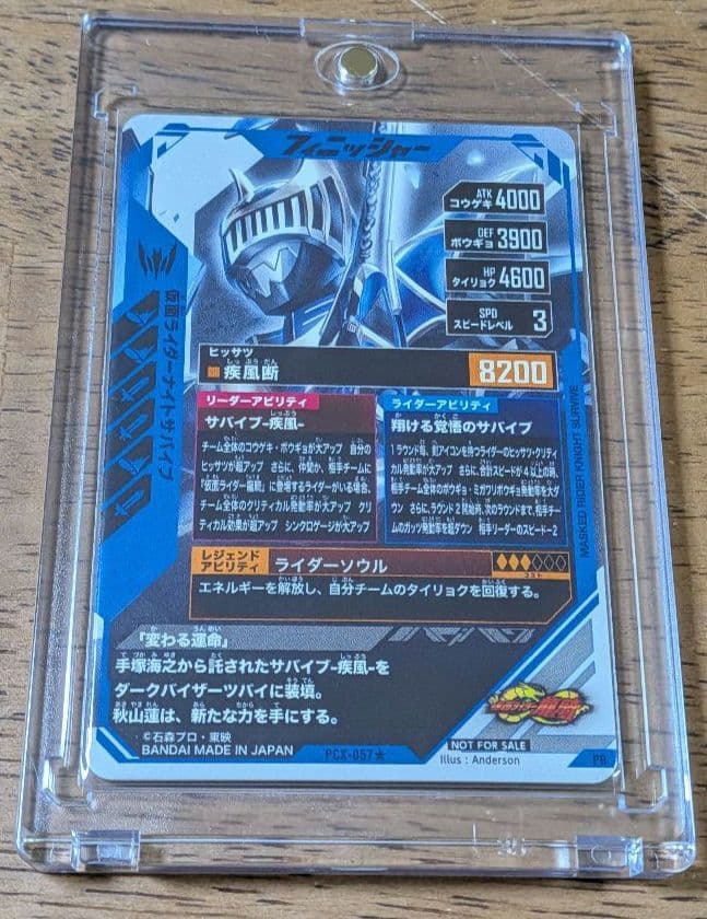 ガンバレジェンズ　ナイトサバイブパラレル