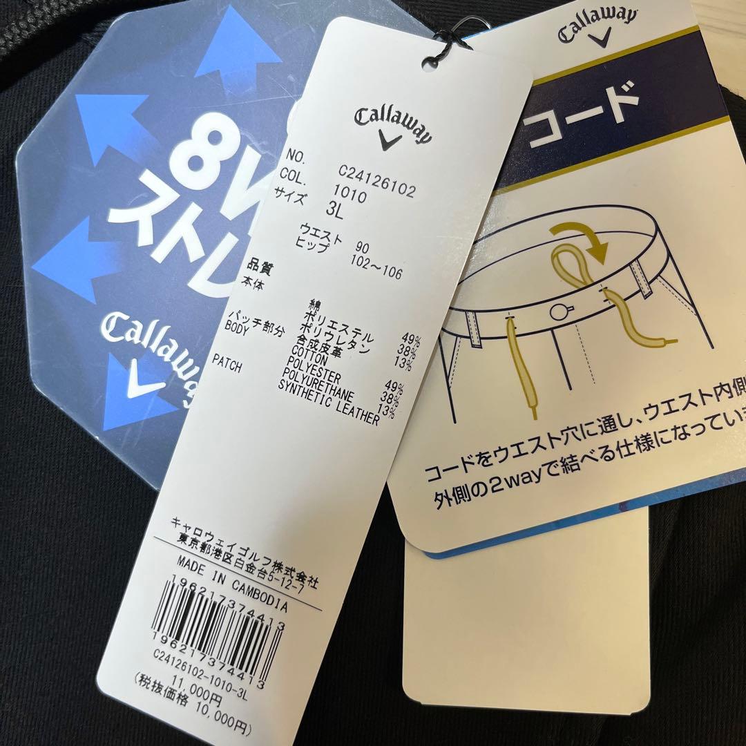 キャロウェイCallaway ゴルフ ロング パンツ 撥水ツイルニット