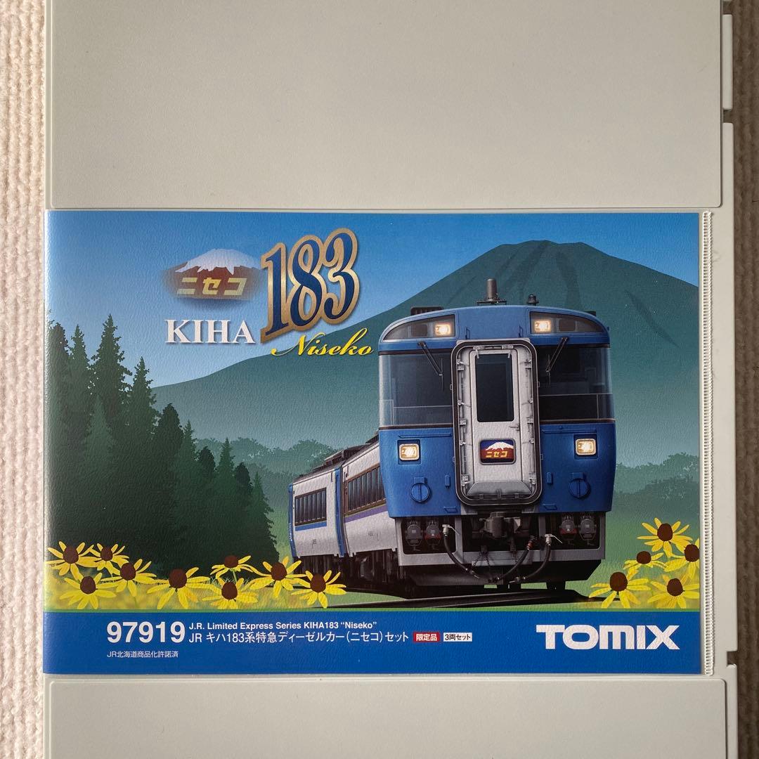 【TOMIX】 JR キハ183系 特急ディーゼルカー（ニセコ）セット《限定品》
