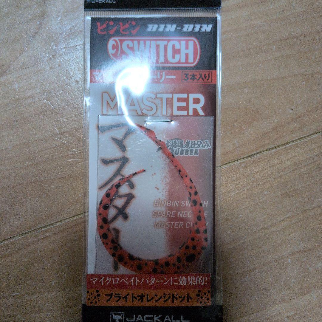 マスターカーリー新品 22パック　タイラバ ネクタイ