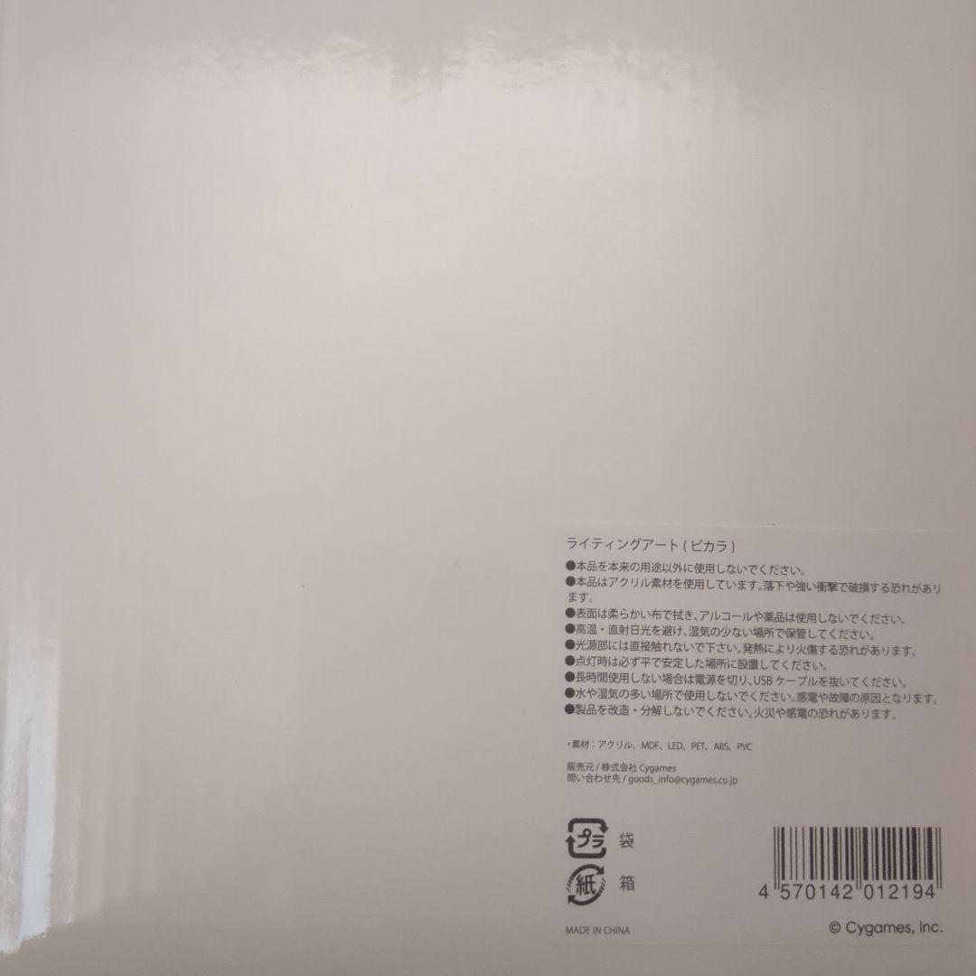 グラブル　ビカラ　ライティングアート
