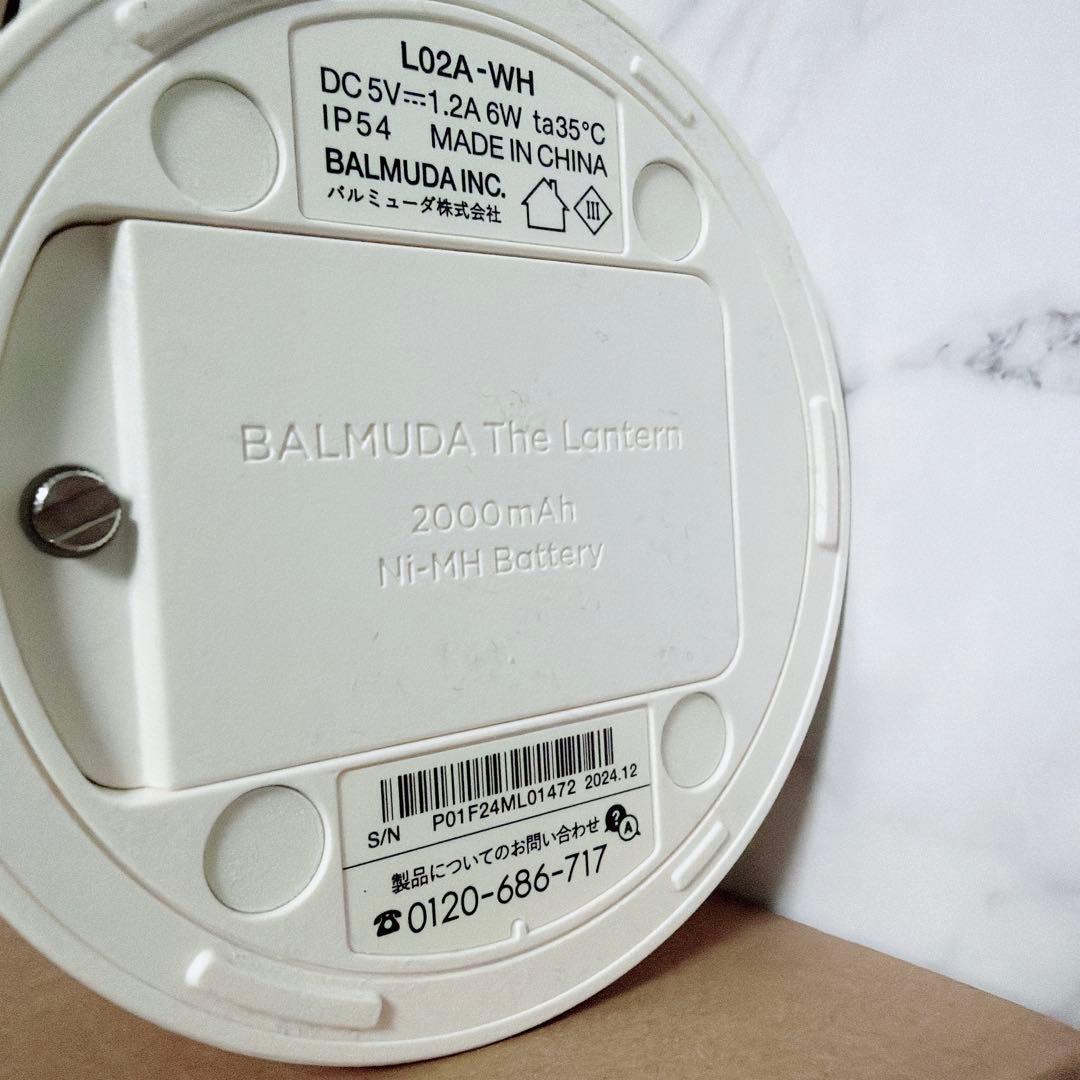 ほぼ新品 バルミューダ ランタン ホワイト BALMUDA TheLanthan
