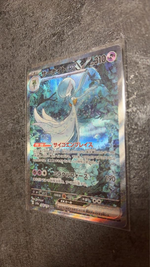 サーナイトex sar シャイニートレジャー