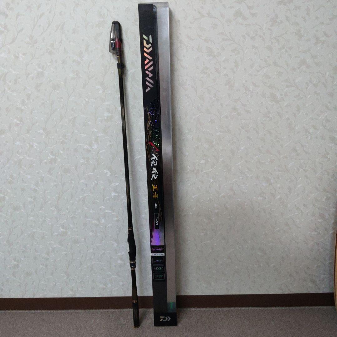 ダイワ　銀狼王牙AGS 1号5.3 m 【新品未使用品】
