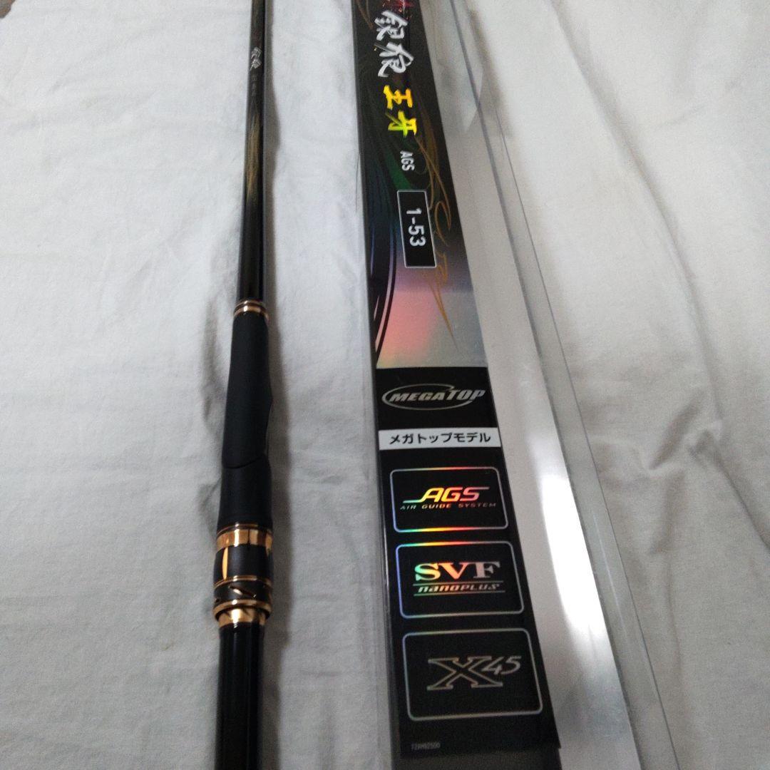 ダイワ　銀狼王牙AGS 1号5.3 m 【新品未使用品】