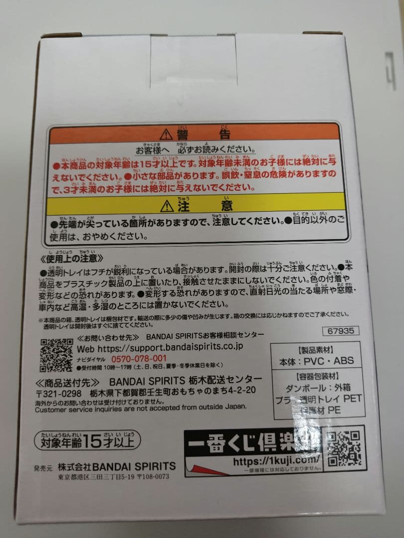 ヒロアカ　一番くじ　G賞　エリ　フィギュア