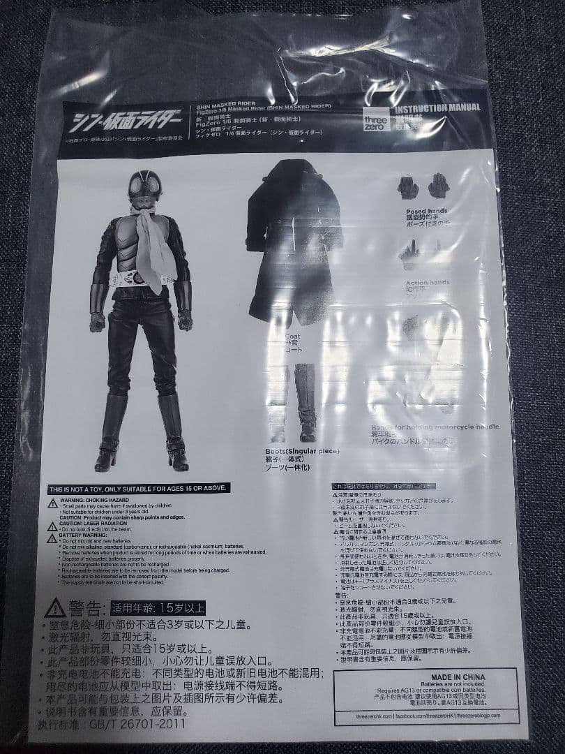 threezero フィグゼロ シン仮面ライダー