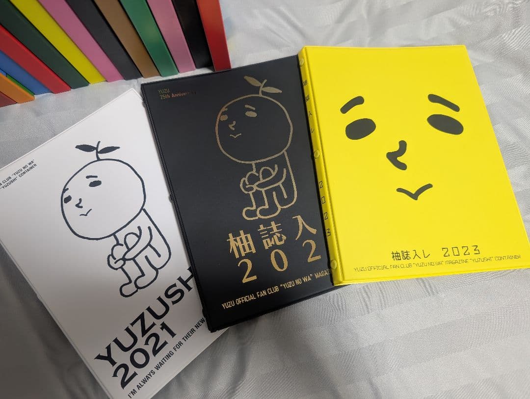 ゆず誌入レ(其の1〜4,9〜21,2021〜2023)