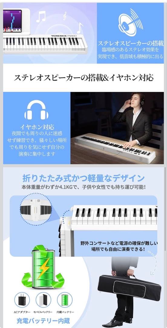 新品TERENCE 電子ピアノ 88鍵盤 折り畳み式 キーボード 充電式MIDI