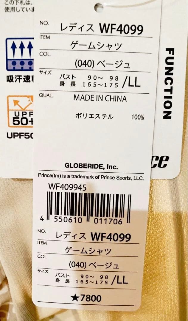 No.896 Prince ふわふわお袖のエレガントゲームシャツ☆LL☆ベージュ