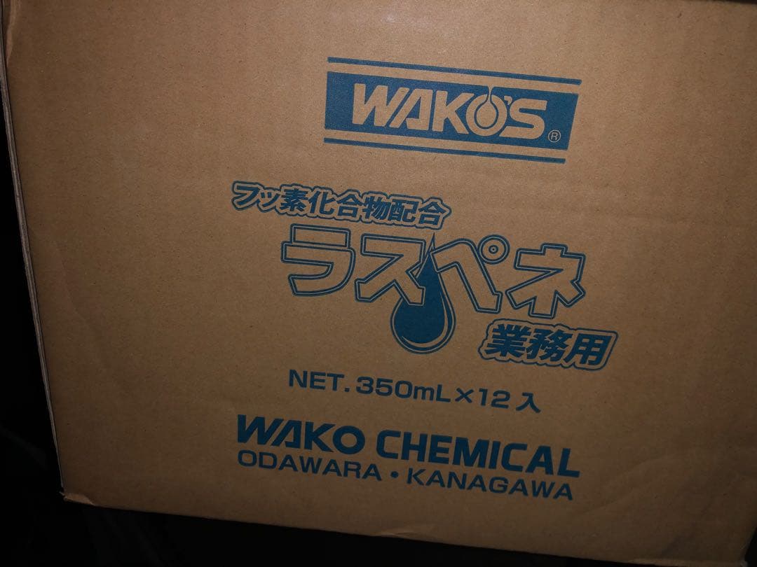 WAKOS ラスペネ 350ml×12本入り