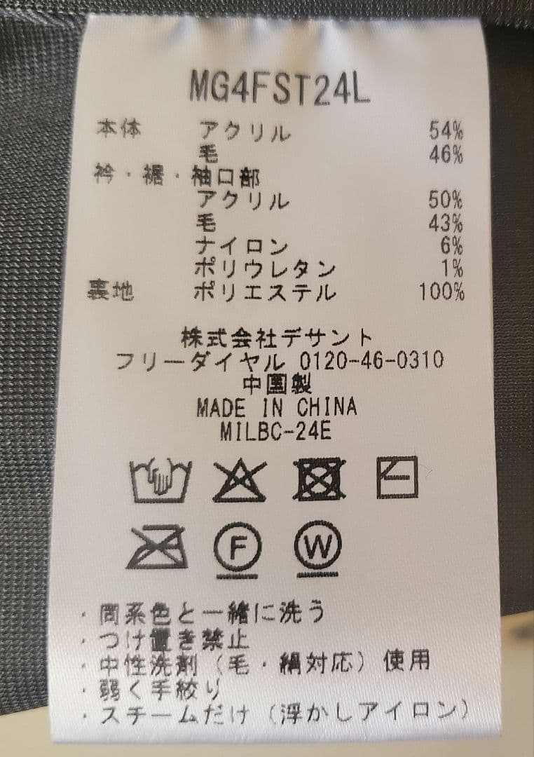 Munsingwear（マンシングウェア） 防風裏地付きニットブルゾン