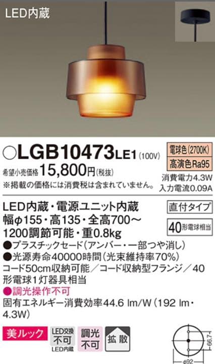 Panasonic ペンダント ライト  パナソニック