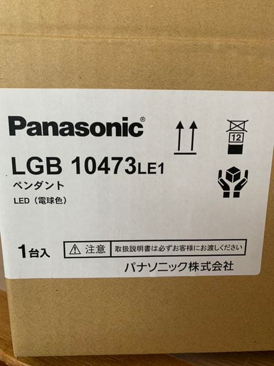 Panasonic ペンダント ライト  パナソニック