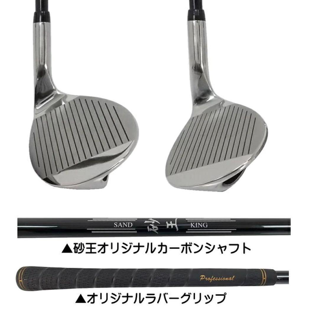 【新品】左用 砂王 SAND KING　ウェッジ 70°