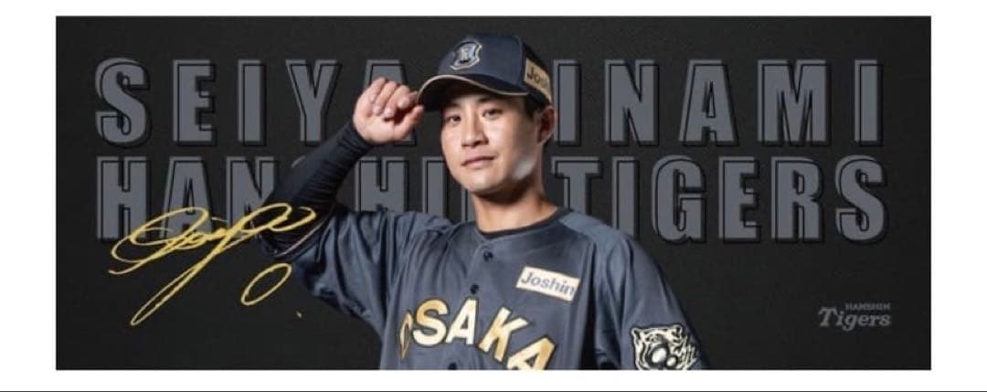 木浪セット阪神タイガース木浪聖也TIGERS B-LUCK DYNAMITE
