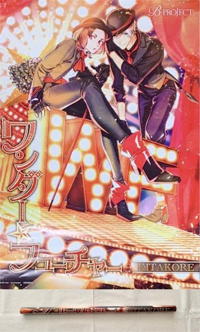 B-PROJECT ポスター キタコレ THRIVE Moons