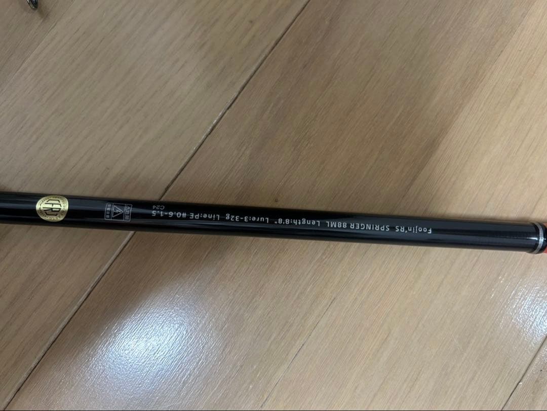アピア　フージンRS スプリンガー88ML