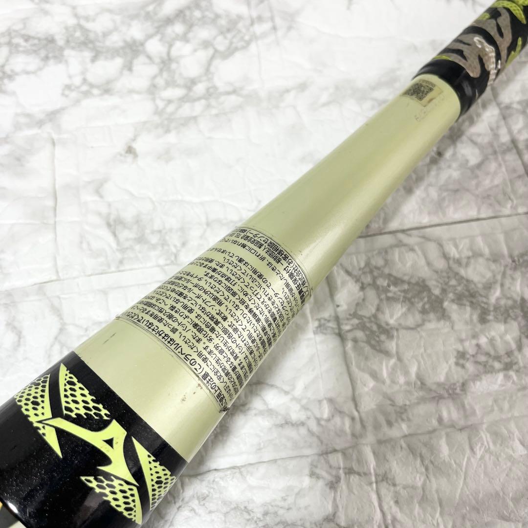 MIZUNO ビヨンドマックス オーバルVA 少年軟式80cm ミドルバランス