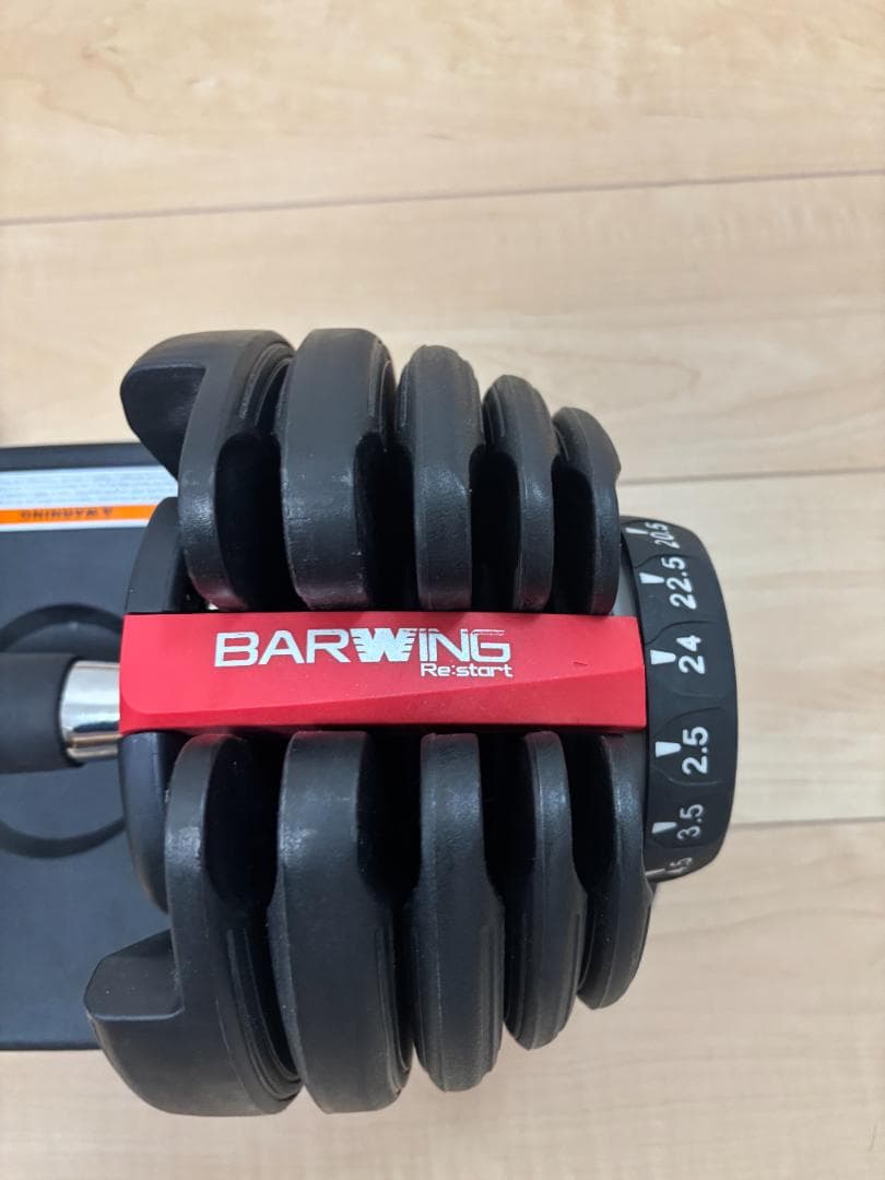 BARWING バーウィング 可変式ダンベル 24kg 2.5キロ〜24キロ ②