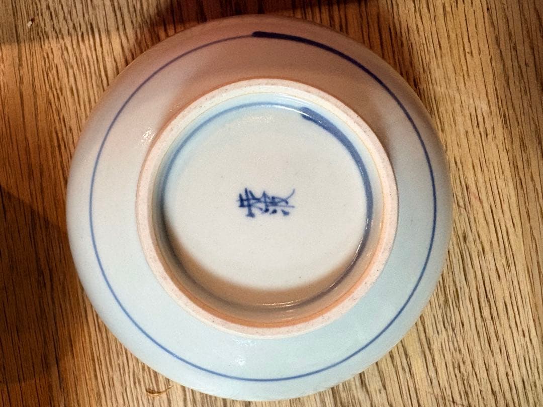 佐藤走波(六代)染錦. 葡萄文. 中鉢