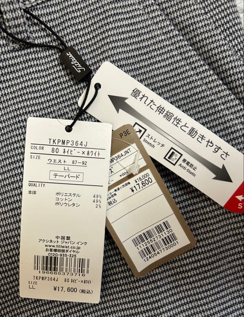 Titeist メンズテーパードパンツ　LL新品✨