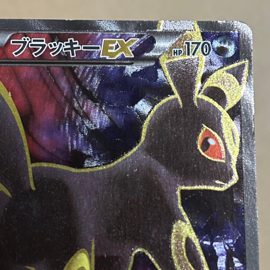 ポケモンカード ブラッキーEX SR 082/078 XY10