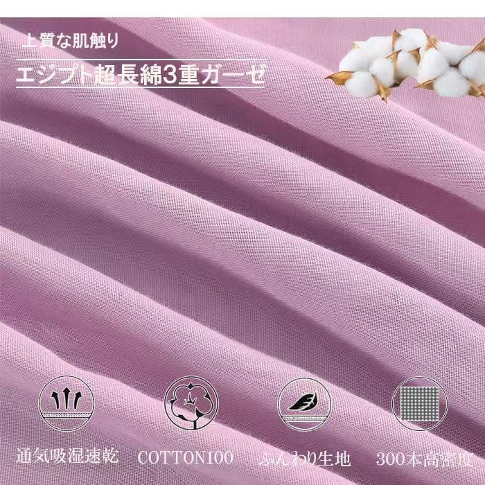 キング ベッドカバー幅194 マチ40 マットレスカバーシングル2台 3重ガーゼ