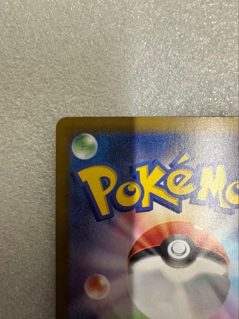 メイのはげまし sar ムニキスゼロ　ポケモンカード