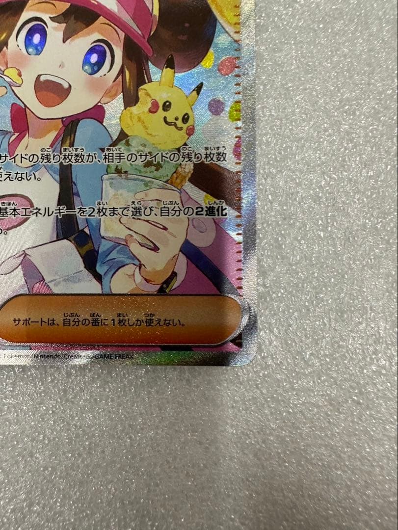 メイのはげまし sar ムニキスゼロ　ポケモンカード