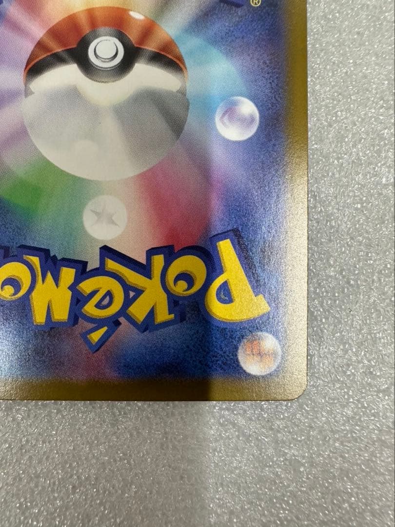 メイのはげまし sar ムニキスゼロ　ポケモンカード