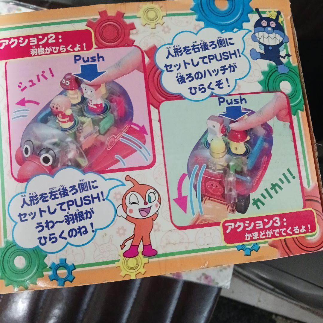 うごきがみえるよ しゅっぱーつ！ アンパンマン号　 廃盤品