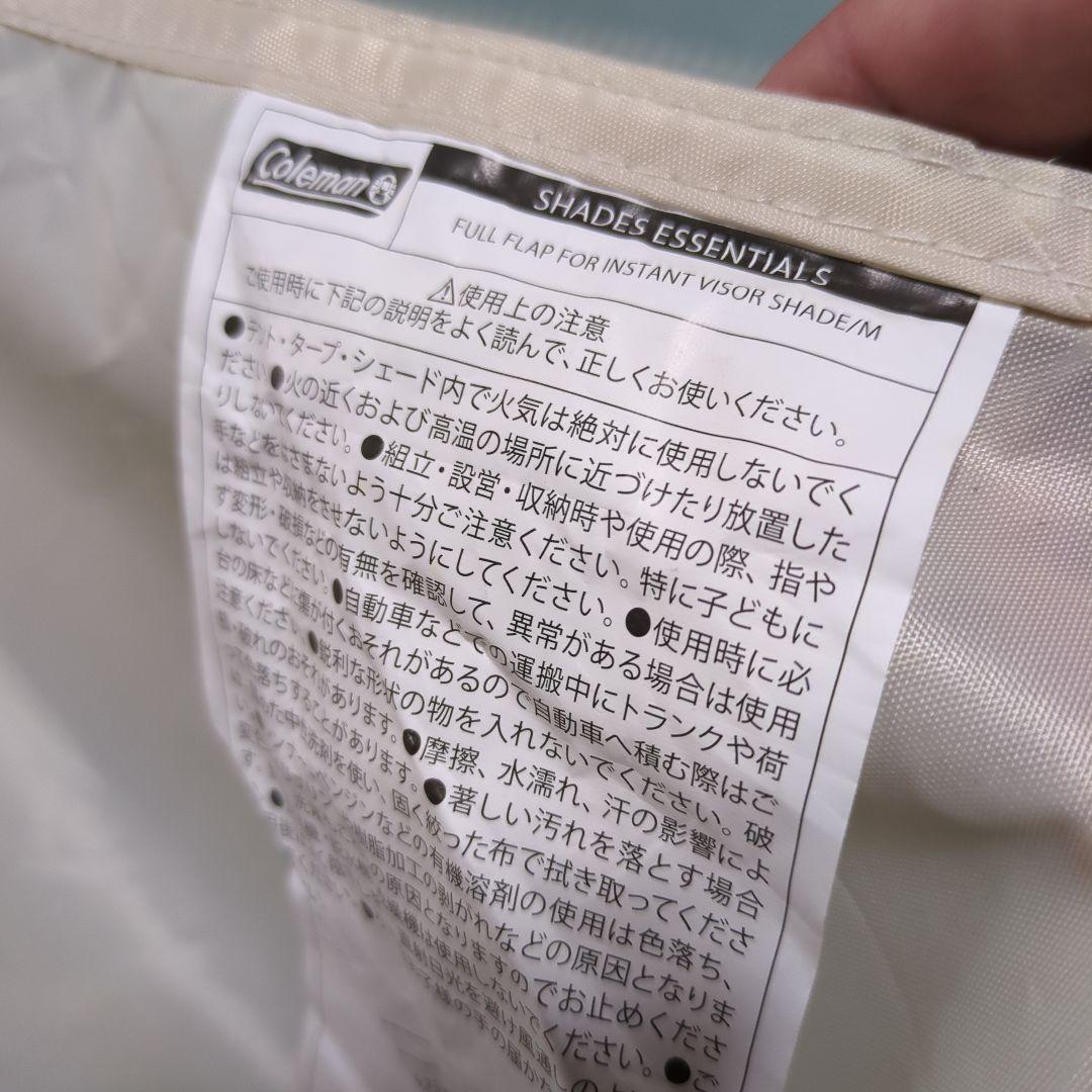 Coleman 　フルフラップフォーバイザーシェードM ２枚セット