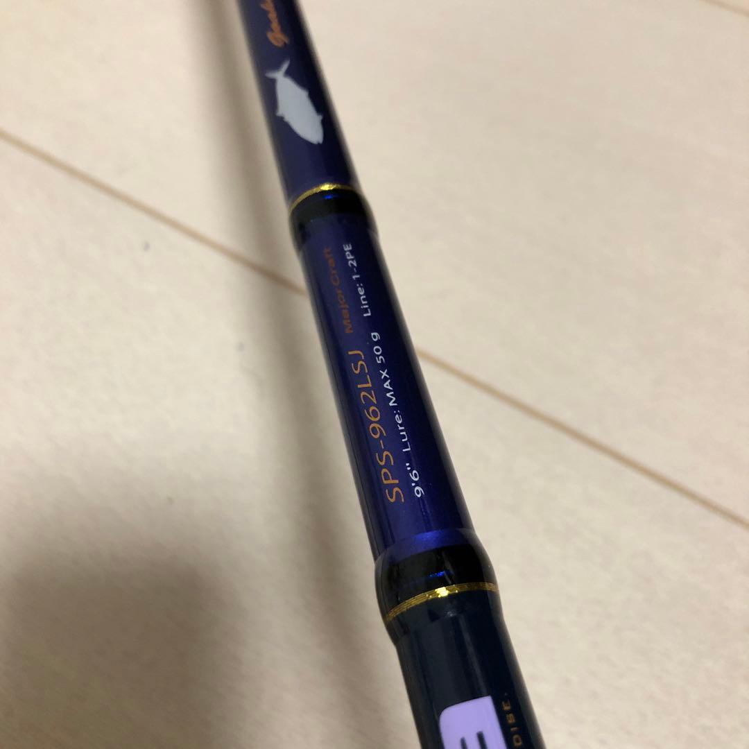 メジャークラフト　ソルパラ　ショアジギングロッド