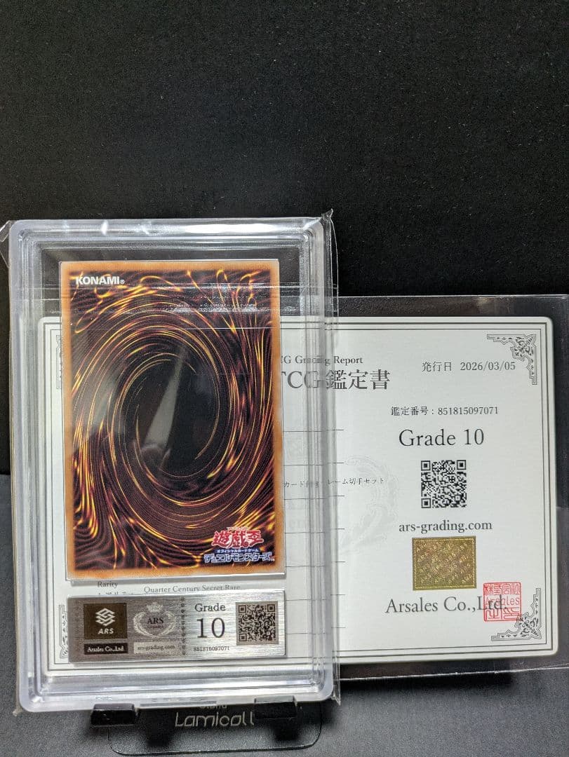 【ARS10】青眼の白龍 浮世絵 25th クオシク 郵便局　鑑定書付き