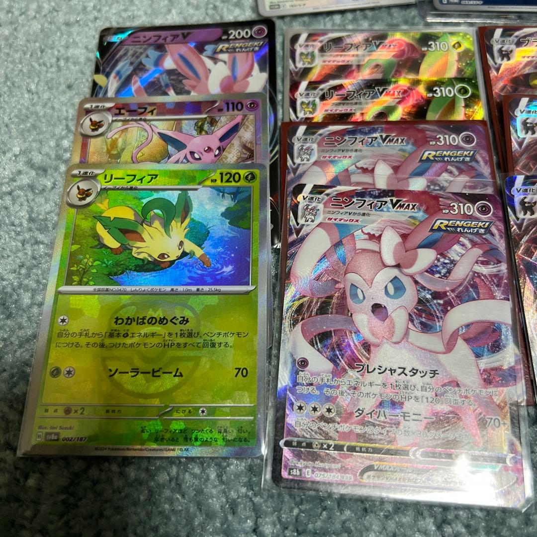 ポケモンカード　イーブイ　ブラッキー　リーフィア　グレイシア　ニンフィア　マスボ