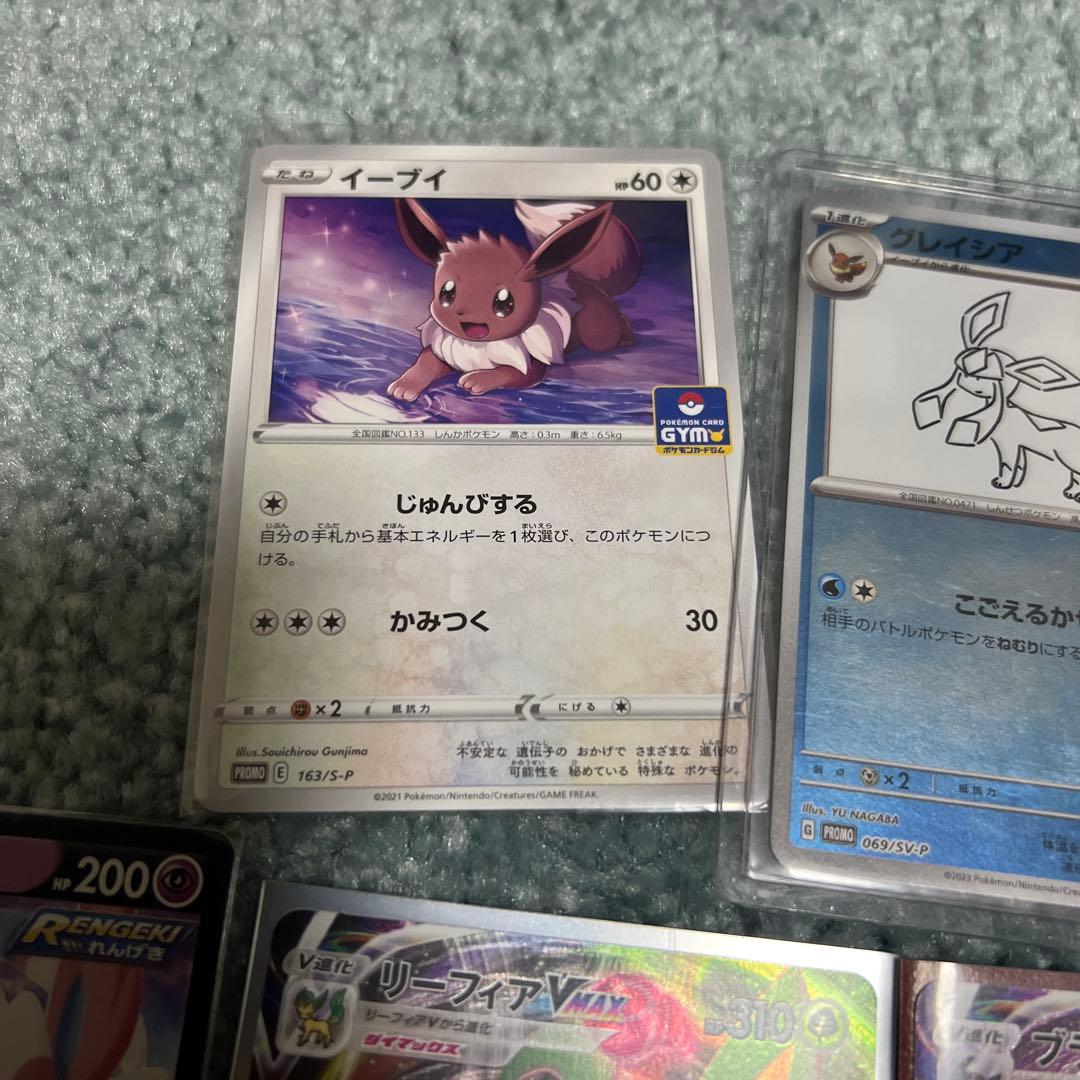 ポケモンカード　イーブイ　ブラッキー　リーフィア　グレイシア　ニンフィア　マスボ