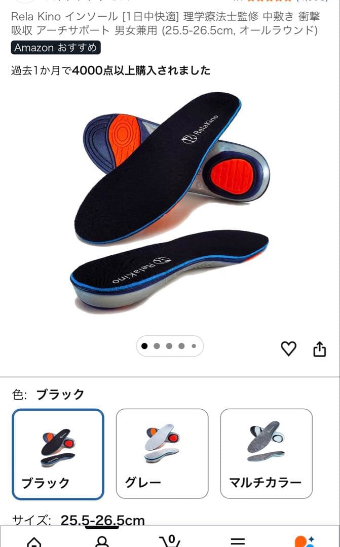 ASICS アンプレアルスlow2 河村勇輝モデル　26.5cm