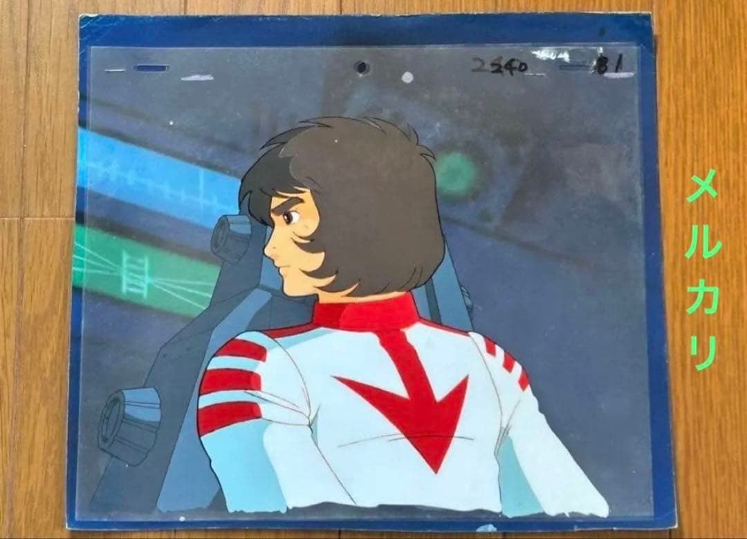 【レア】 古代 進　宇宙戦艦ヤマト2 セル画