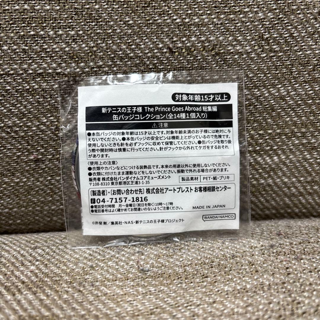 新テニスの王子様 テニプリ ナンジャタウン 缶バッジ 不二周助