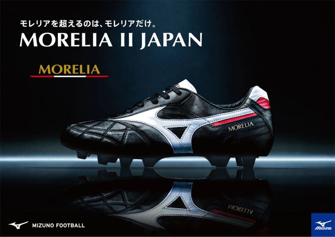 モレリア 2 japan クロスステッチ ショートタン 限定色 26.5