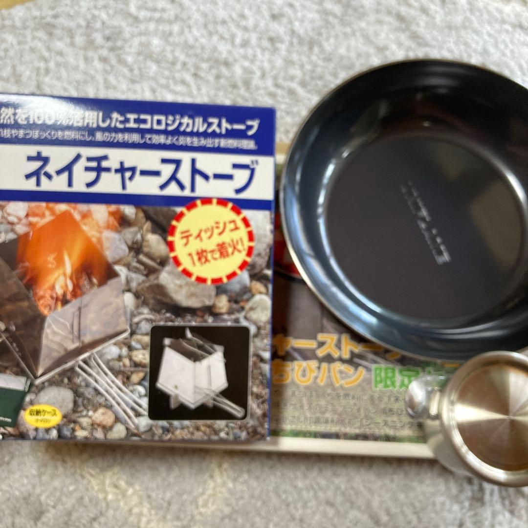 ネイチャーストーブ&ちびパン